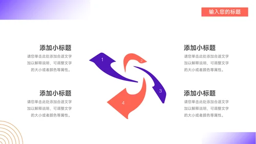 紫色霓虹潮流新媒体运营报告PPT模板