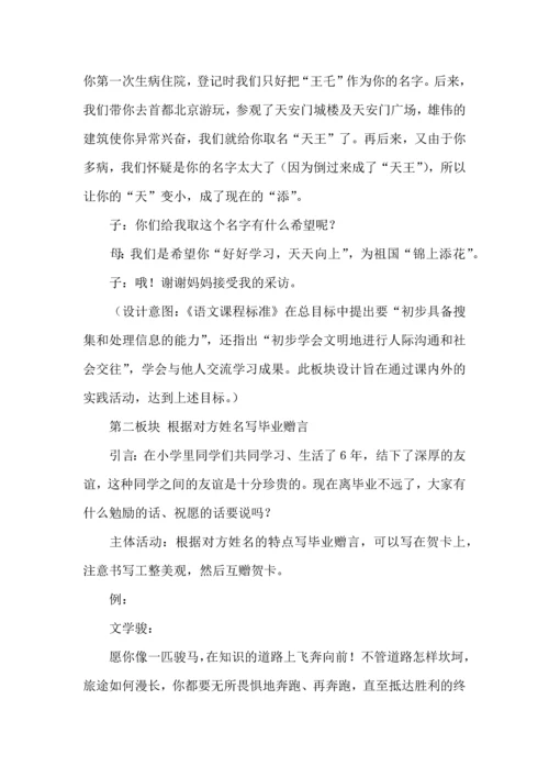 热门活动计划范文7篇.docx