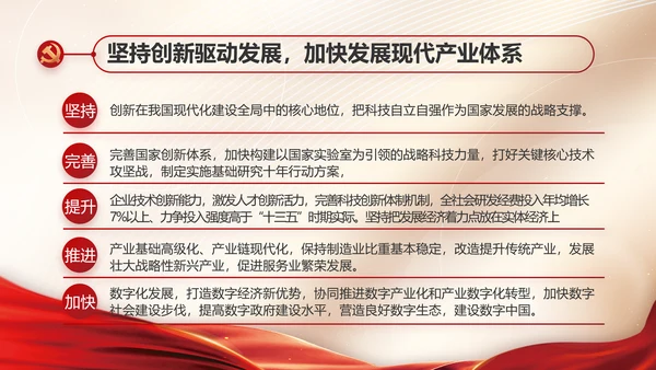党建党支部年终工作总结汇报PPT党课