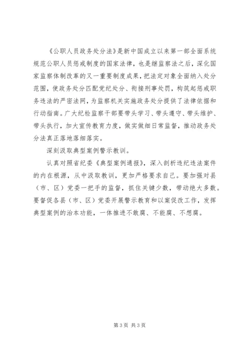 学习治国理政调研文章.docx