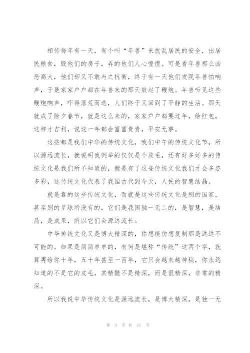 弘扬中华传统文化心得体会大全15篇.docx