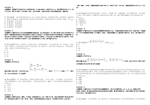 2023上半年四川眉山丹棱县事业单位引进优秀人才20人笔试参考题库答案解析