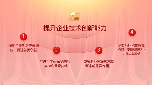 七一党支党史学习总结动态PPT模板