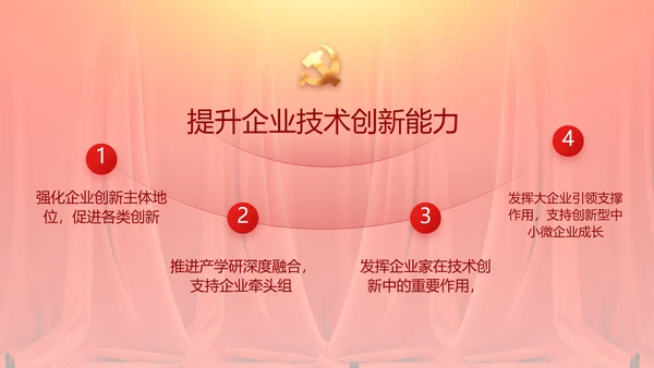 七一党支党史学习总结动态PPT模板