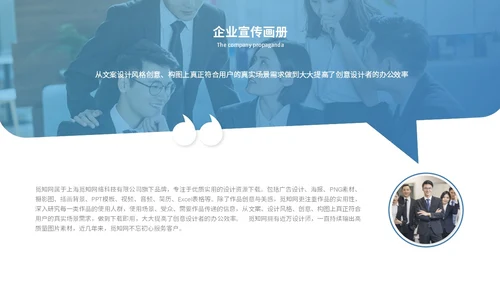 简约渐变商务图片拼接公司介绍企业介绍企业宣传画册ppt模板