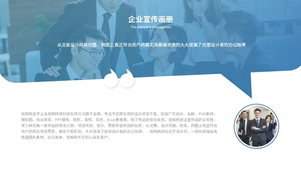 简约渐变商务图片拼接公司介绍企业介绍企业宣传画册ppt模板