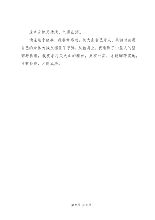 真想继续听你嘿读后感.docx