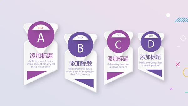 紫色时尚公司产品介绍宣传通用PPT动态模板