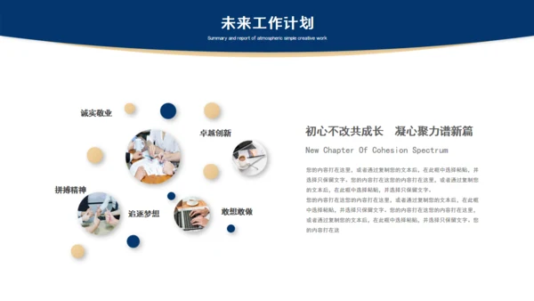 蓝灰色简约风总结汇报通用PPT模板