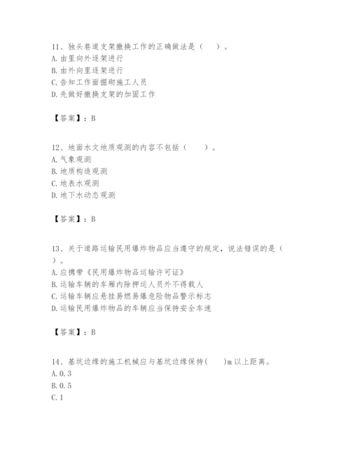 2024年一级建造师之一建矿业工程实务题库附答案【预热题】.docx