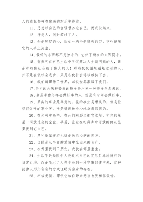 泰戈尔经典名言.docx