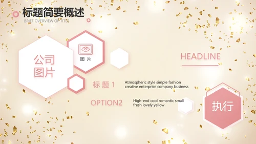 金色大气毕业典礼通用动态PPT模板