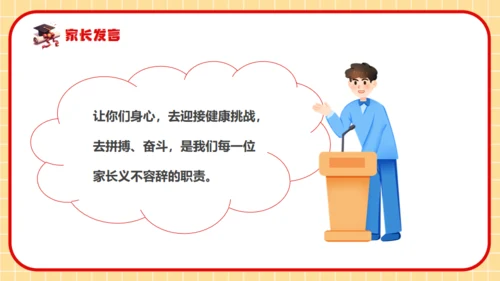 拼搏百日决战高考，努力学习通用PPT模板