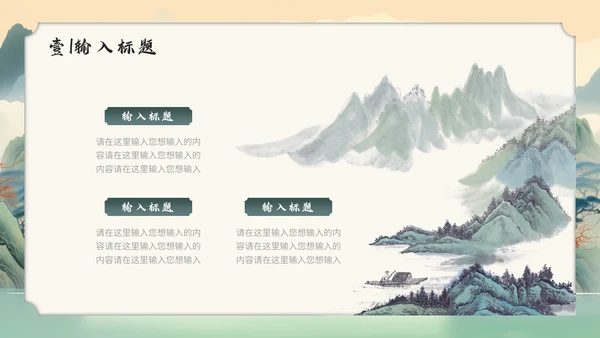 中国传统文化通用PPT模板课件