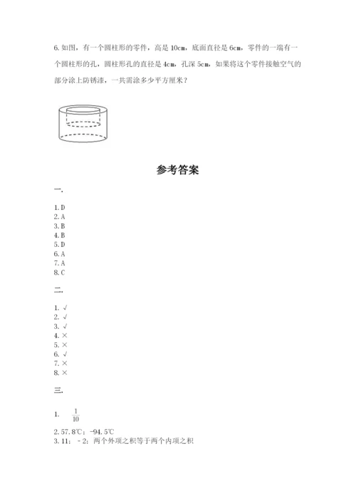 小学六年级数学摸底考试题带答案（能力提升）.docx