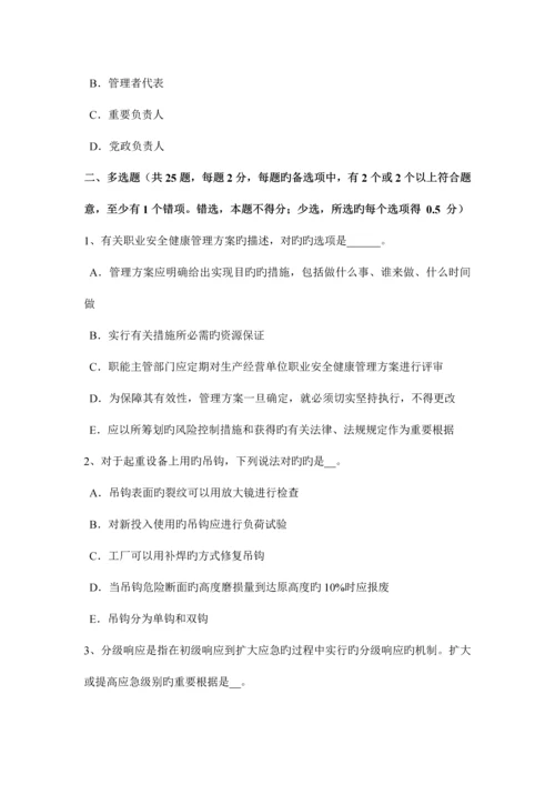 2023年上半年甘肃省安全工程师安全生产建筑施工安全特点考试题.docx