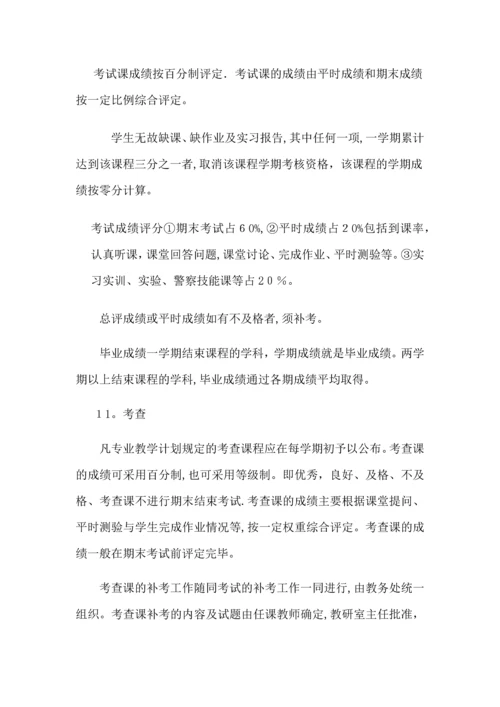 学生成绩考核管理制度及补考制度.docx