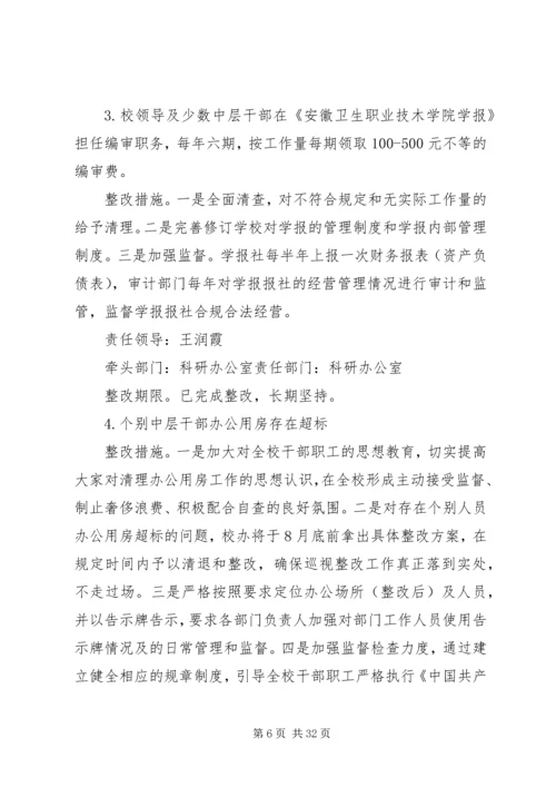 党的领导与思想政治建设方面问题.docx