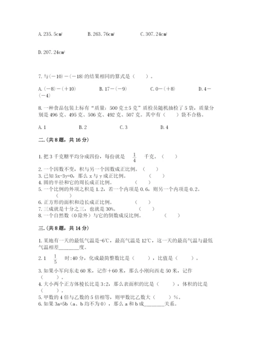 辽宁省【小升初】2023年小升初数学试卷附答案【模拟题】.docx