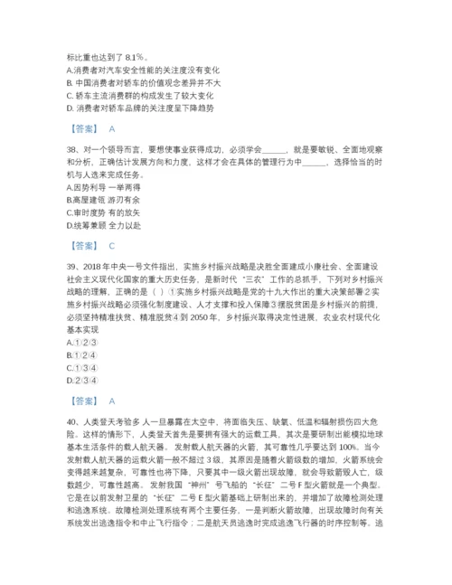 2022年安徽省公务员省考之行测评估提分题库有答案.docx