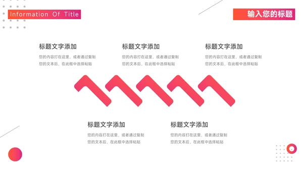 红色渐变实用学校招生简介PPT模板