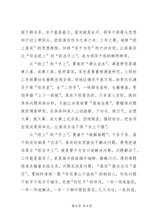 学习两会精神心得体会5篇.docx