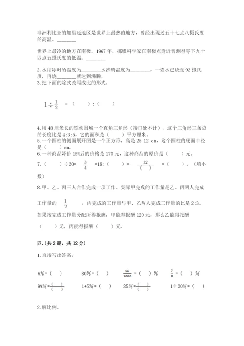 西师大版六年级数学下学期期末测试题带答案（培优）.docx