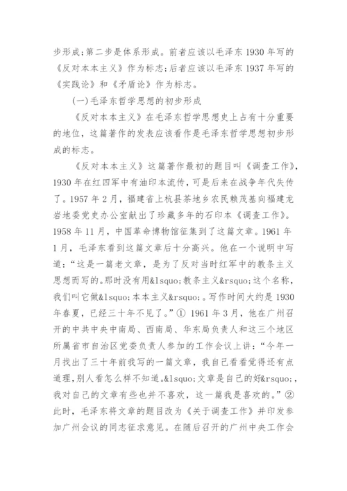 哲学论文素材内容.docx