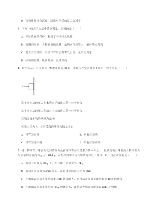 强化训练江西九江市同文中学物理八年级下册期末考试达标测试试卷（详解版）.docx