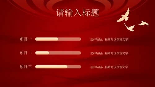 红色民法典课程PPT模板