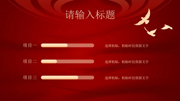 红色民法典课程PPT模板