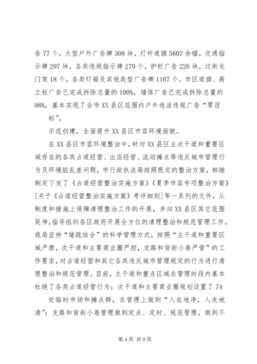 舒茶镇“三线三边”环境集中整治工作方案 (4).docx