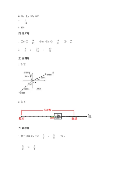 人教版六年级上册数学期末测试卷及答案下载.docx