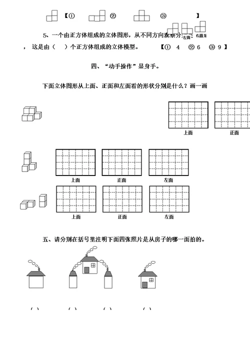 五年级数学培优讲义