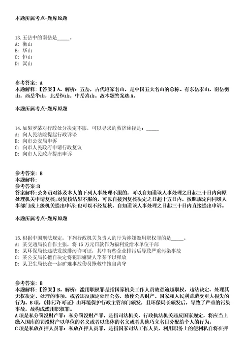 2022年02月上海市奉贤区奉城镇经济园区公开招考4名工作人员模拟卷附带答案解析第72期