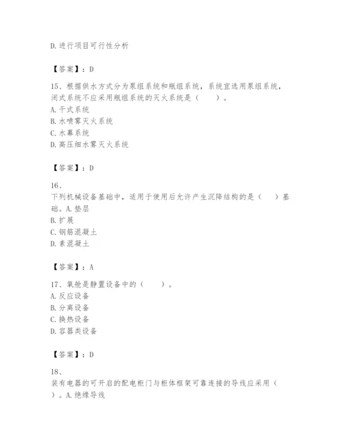 2024年一级建造师之一建机电工程实务题库附完整答案（有一套）.docx
