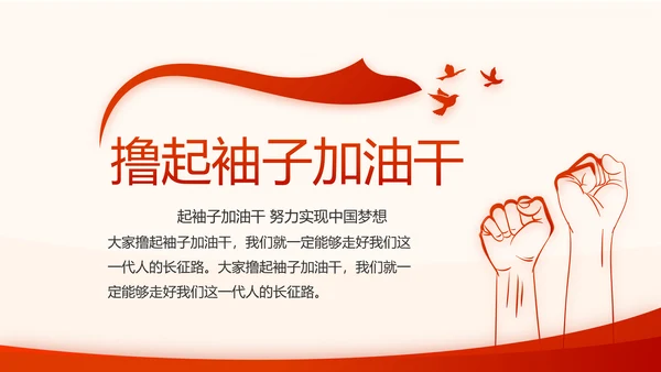 不忘初心牢记使命开展红色学习教育PPT模板