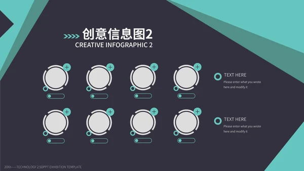 2.5D科研发布会PPT模板
