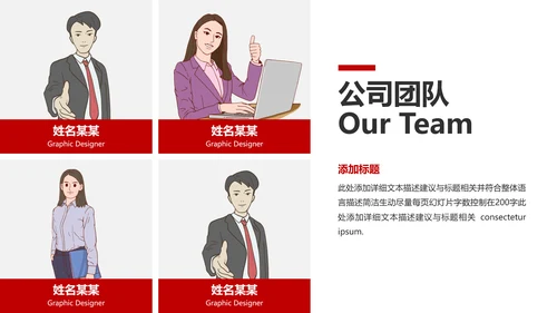现代企业宣传商业计划书商务汇报PPT模板