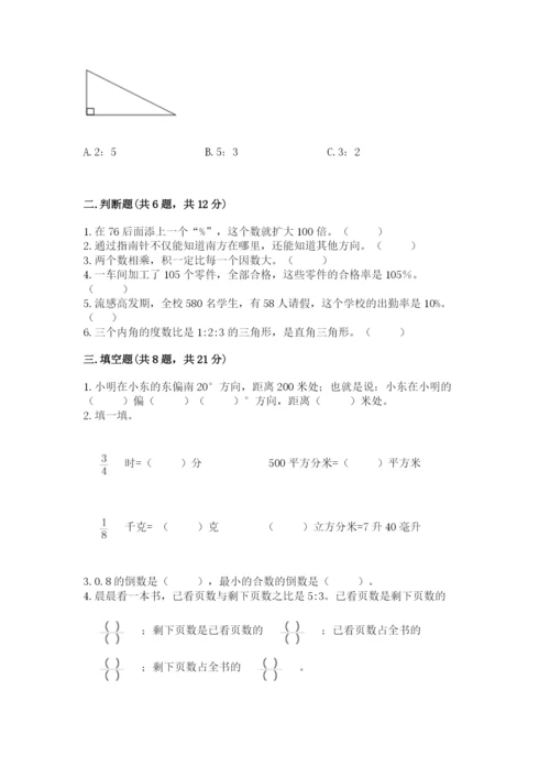 小学六年级数学上册期末考试卷及答案【各地真题】.docx