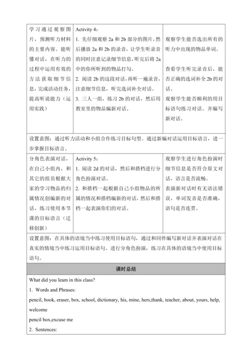 第一课时（Section A 1a-2d）教学设计   Unit 3 Is this your pe