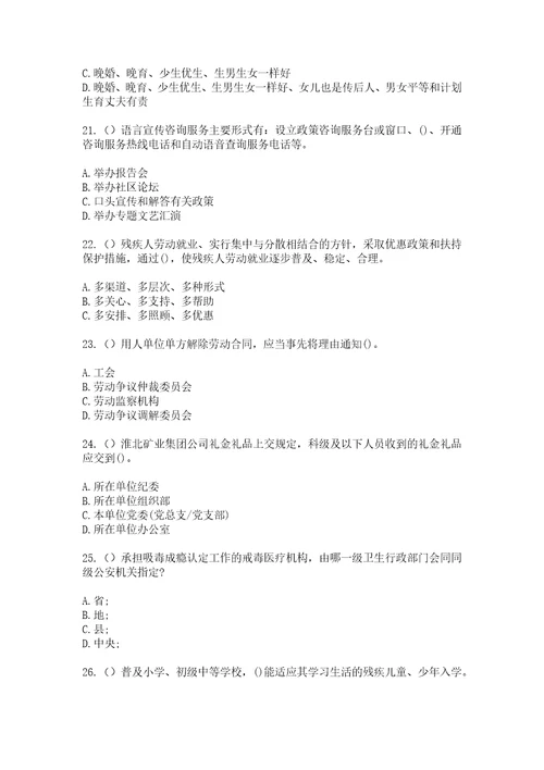 2023年浙江省金华市义乌市稠江街道锦都社区工作人员综合考点共100题模拟测试练习题含答案