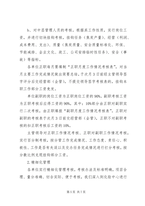 外出考察报告范文两篇 (3).docx