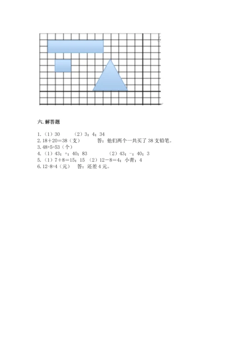 人教版一年级下册数学期末测试卷（含答案）word版.docx