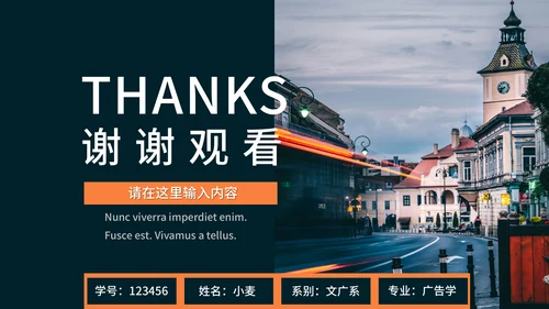 欧美风毕业论文答辩通用PPT模板