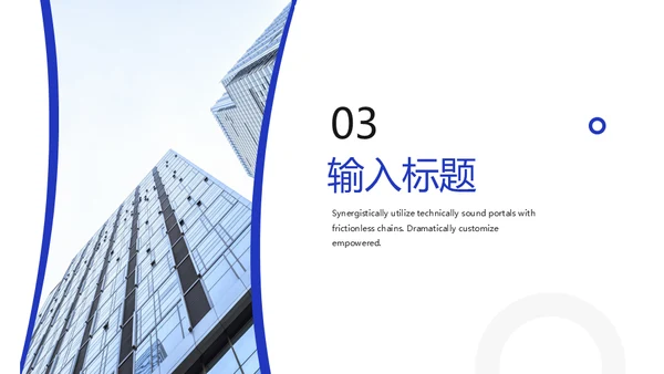 招商引资投资计划书通用PPT模板