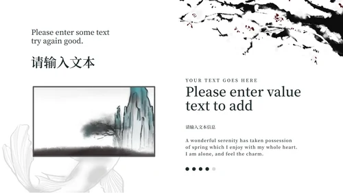 黑白水墨工作总结PPT模板