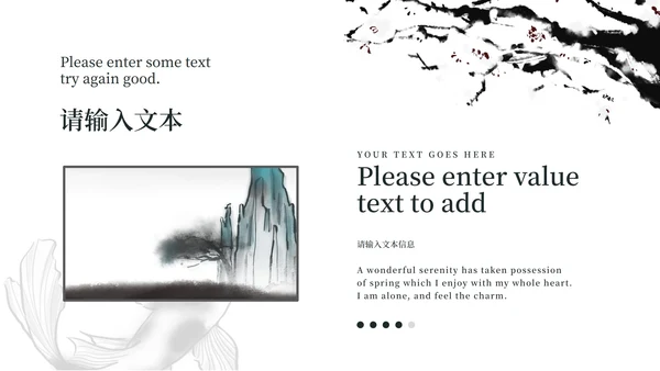黑白水墨工作总结PPT模板