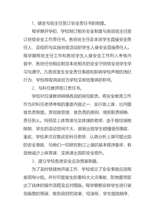 2022年实用工作述职汇总八篇