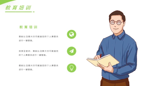 简约设计教育培训机构学校招生宣传PPT